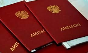 Купить диплом магистра Как легально получить образование Купить диплом магистра Как легально получить образование